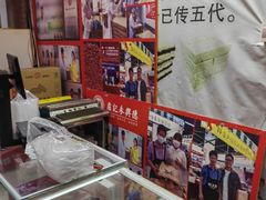 -卢记永兴德