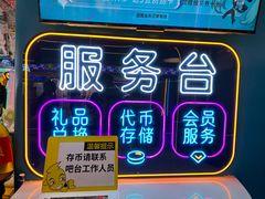 -风云再起游乐汇(北京西单西西友谊店)