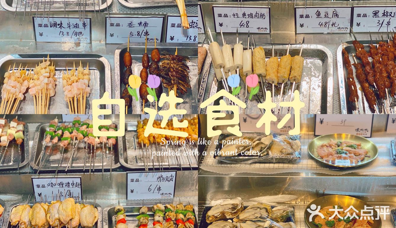 全新的烤肉模式-袁大大来啦