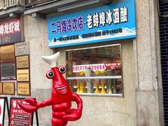-阿财老铺·老蚌埠龙虾城(华夏总店)