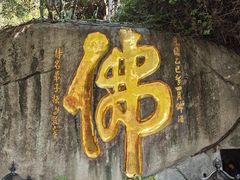 -南普陀寺