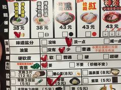 菜单-博多一幸舍(侨福芳草地购物中心店)