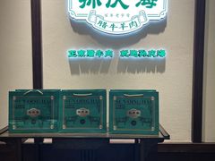 -孙庆海腊牛肉店(大皮院店)