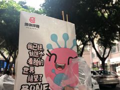 -傅强排骨(成都总店)