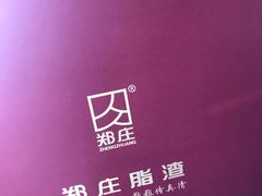 -郑庄脂渣海鲜楼(九水路店)
