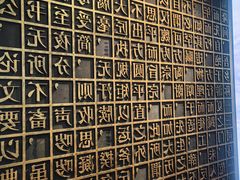 -天一阁博物院