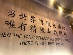 -造精酿餐厅