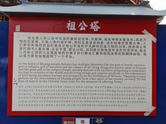 -田州古城
