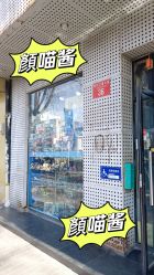 -新时模型(新街口店)