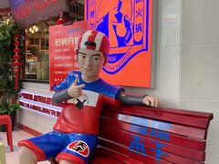 -贤合庄卤味火锅(时代广场店)