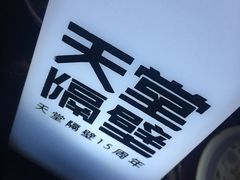 -南京天堂隔壁酒吧