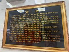 -志亮灌汤蒸饺·清真(庙后街店)