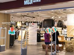 -MUJI无印良品(万科里店)