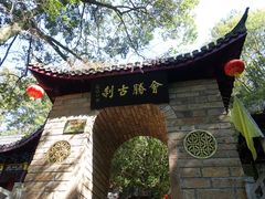 -浮山风景名胜区