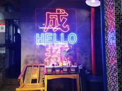 -老街·稳拈老火锅(海椒市店)