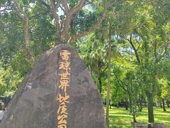 -海口火山口国家地质公园