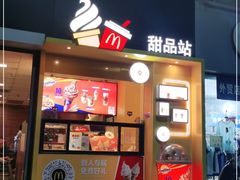 门面-麦当劳餐厅(龙平西路店)