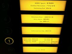电梯-上海浦东嘉里大酒店