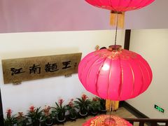 -奎元馆.百年奎元.非遗传承(西湖边的解放路店)