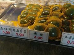 -四宜糕团店(南大街店)