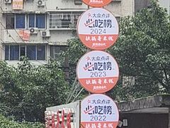 -铁锅哥米线