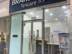 -布瑞琳洗衣(新城国际一期店)