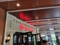 -万寿斋(山阴路店)