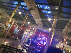 大堂-老安火盆烤肉(金寨路店)