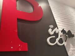 -必胜客(证大大拇指店)