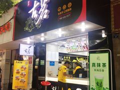 门面-古茗(市中区叮咚街店)