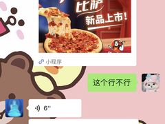 -比格比萨自助(宝山日月光店)