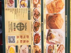 -添好运点心专门店(百老汇店)