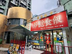 -華歡冰室-WahFoon(吉大店)