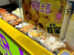 -乐乐姐超级土豆(荟聚店)