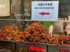 -老黄记手撕烤兔(玉林街店)