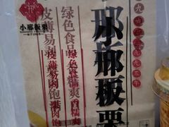 -小邢板栗(中和路店)