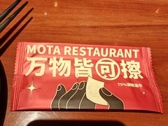 -摩打食堂(喜荟城店)