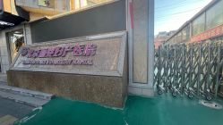 -北京俪婴妇产医院(朝阳大悦城店)