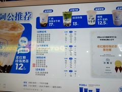 -煲珠公·老红糖珍珠奶茶(长宁龙之梦店)