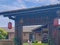 -传统菜农庄(皇姑路店)
