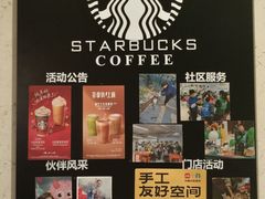-星巴克(北京永定门店)