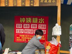 -钟姨糖水(惠城店)