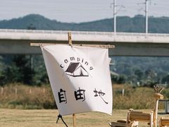 -光明小镇欢乐田园