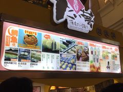 -粉粉乐鲷鱼烧(美罗城店)