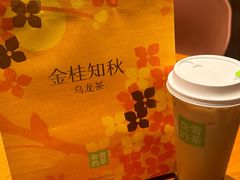 -奈雪的茶(石家庄万象城店)