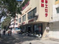 -渔家乐小海鲜(皇姑店)
