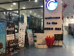 -零度滑雪室内训练中心(莘庄店)