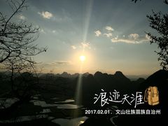 -普者黑风景区-青龙山