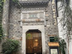 -竹里馆·淮扬菜·功夫茶(老门东店)