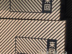 -来回·咖啡(钟村咖啡豆店)